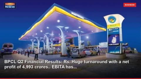 BPCL Q2 Financial Results: Rs. Huge turnaround with a net profit of 4,993 crores.. EBITA has...