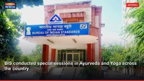 BIS conducted special sessions in Ayurveda and Yoga across the country