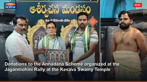 Donations to the Annadana Scheme organized at the Jaganmohini Rally at the Kesava Swamy Temple