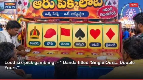 Loud six-pick gambling! - * Danda titled 'Single Ours.. Double Yours'*