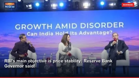 RBI's main objective is price stability: Reserve Bank Governor said!