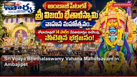 Sri Vijaya Bhethalaswamy Vahana Mahotsavam in Ambajipet