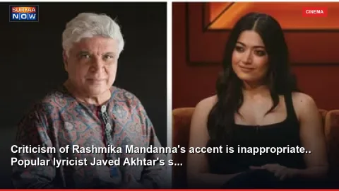 Criticism of Rashmika Mandanna's accent is inappropriate.. Popular lyricist Javed Akhtar's s...