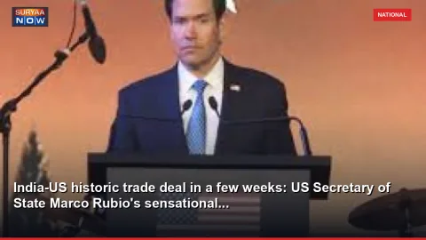 India-US historic trade deal in a few weeks: US Secretary of State Marco Rubio's sensational...