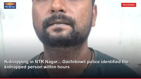 Kidnapping in NTR Nagar... Gachibowli police identified the kidnapped person within hours