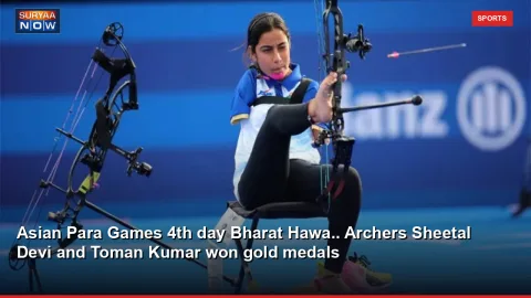 Asian Para Games 4th day Bharat Hawa.. Archers Sheetal Devi and Toman Kumar won gold medals