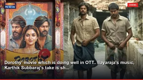 Dorothy' movie which is doing well in OTT.. Ilayaraja's music, Karthik Subbaraj's take is sh...