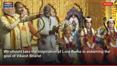 We should take the inspiration of Lord Rama in achieving the goal of Vikasit Bharat