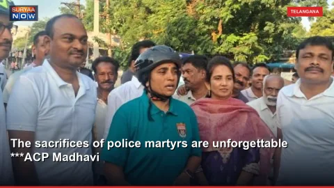 The sacrifices of police martyrs are unforgettable ***ACP Madhavi