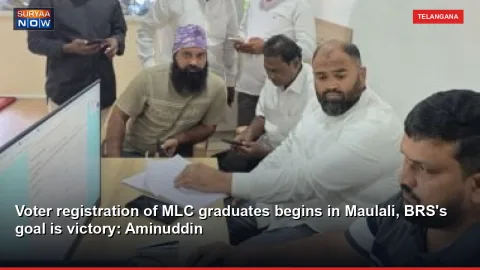 Voter registration of MLC graduates begins in Maulali, BRS's goal is victory: Aminuddin