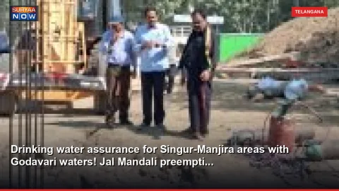 Drinking water assurance for Singur-Manjira areas with Godavari waters! Jal Mandali preempti...