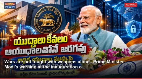 Wars are not fought with weapons alone.. Prime Minister Modi's warning at the inauguration o...