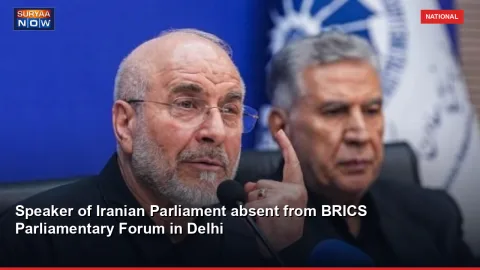 Speaker of Iranian Parliament absent from BRICS Parliamentary Forum in Delhi