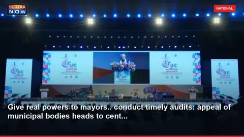 Give real powers to mayors.. conduct timely audits: appeal of municipal bodies heads to cent...