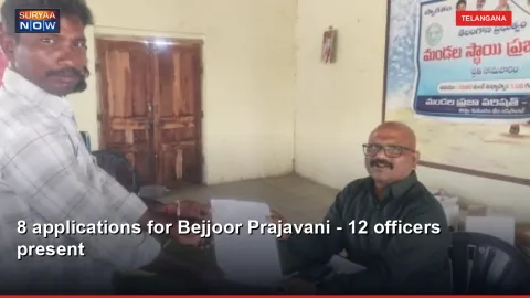 8 applications for Bejjoor Prajavani - 12 officers present