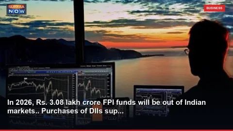 In 2026, Rs. 3.08 lakh crore FPI funds will be out of Indian markets.. Purchases of DIIs sup...