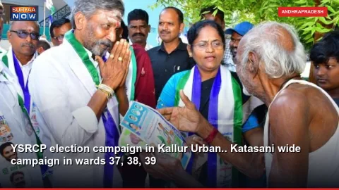 YSRCP election campaign in Kallur Urban.. Katasani wide campaign in wards 37, 38, 39