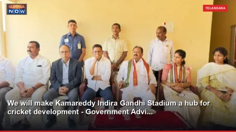 We will make Kamareddy Indira Gandhi Stadium a hub for cricket development - Government Advi...