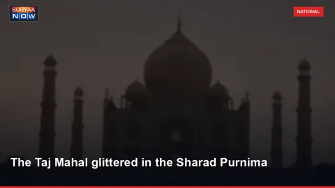 The Taj Mahal glittered in the Sharad Purnima