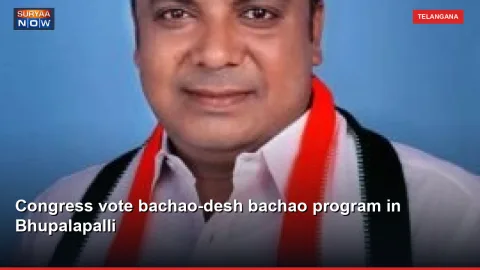 Congress vote bachao-desh bachao program in Bhupalapalli