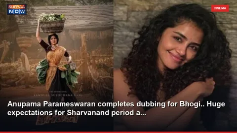 Anupama Parameswaran completes dubbing for Bhogi.. Huge expectations for Sharvanand period a...