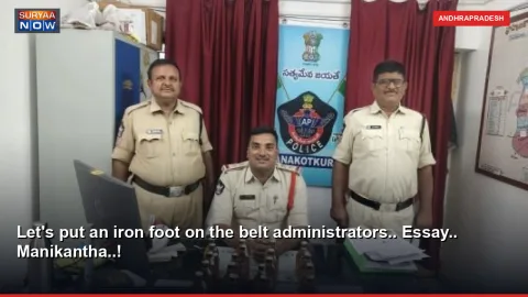 Let's put an iron foot on the belt administrators.. Essay.. Manikantha..!