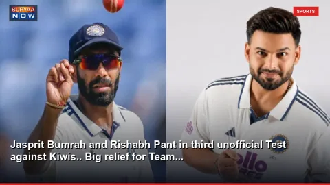 Jasprit Bumrah and Rishabh Pant in third unofficial Test against Kiwis.. Big relief for Team...