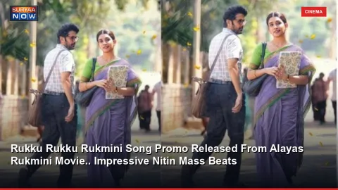 Rukku Rukku Rukmini Song Promo Released From Alayas Rukmini Movie.. Impressive Nitin Mass Beats