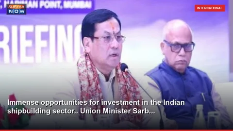 Immense opportunities for investment in the Indian shipbuilding sector.. Union Minister Sarb...