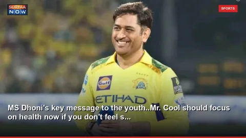 MS Dhoni's key message to the youth..Mr. Cool should focus on health now if you don't feel s...