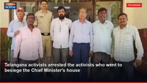Telangana activists arrested the activists who went to besiege the Chief Minister's house