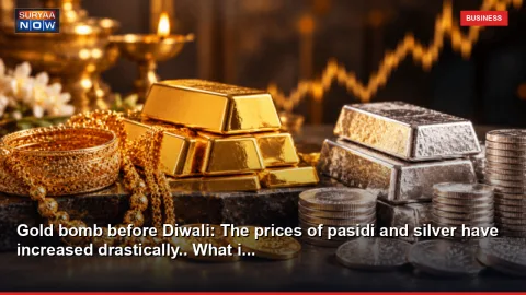 Gold bomb before Diwali: The prices of pasidi and silver have increased drastically.. What i...