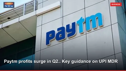 Paytm profits surge in Q2.. Key guidance on UPI MDR