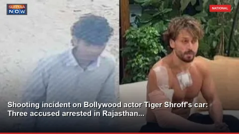 Shooting incident on Bollywood actor Tiger Shroff's car: Three accused arrested in Rajasthan...
