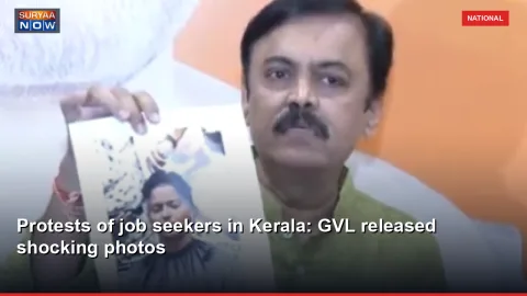 Protests of job seekers in Kerala: GVL released shocking photos
