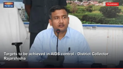 Targets to be achieved in AIDS control - District Collector Rajarshisha