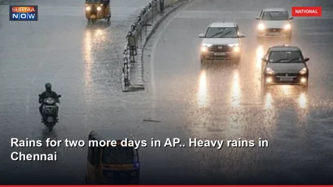 Rains for two more days in AP.. Heavy rains in Chennai