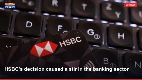 HSBC's decision caused a stir in the banking sector
