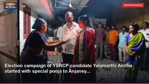 Election campaign of YSRCP candidate Yalamarthi Anitha started with special pooja to Anjaney...
