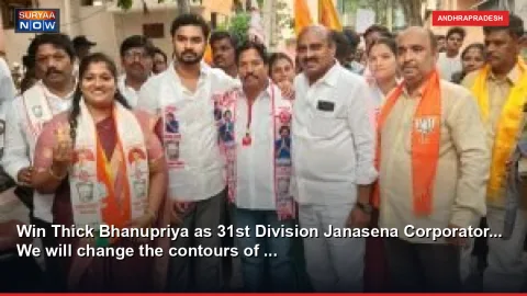 Win Thick Bhanupriya as 31st Division Janasena Corporator... We will change the contours of ...