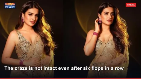 The craze is not intact even after six flops in a row