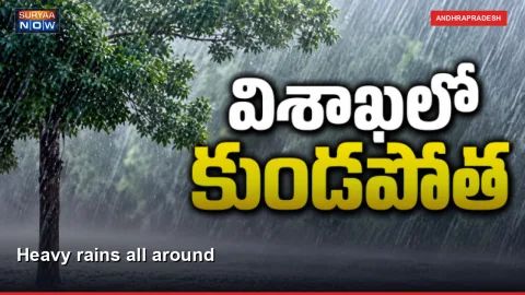Heavy rains all around