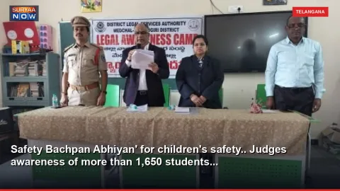 Safety Bachpan Abhiyan' for children's safety.. Judges awareness of more than 1,650 students...