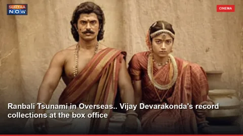 Ranbali Tsunami in Overseas.. Vijay Devarakonda's record collections at the box office