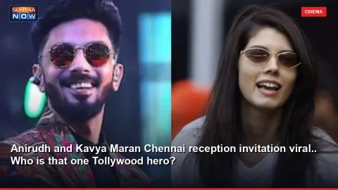 Anirudh and Kavya Maran Chennai reception invitation viral.. Who is that one Tollywood hero?