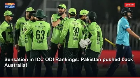 Sensation in ICC ODI Rankings: Pakistan pushed back Australia!