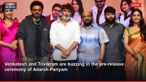 Venkatesh and Trivikram are buzzing in the pre-release ceremony of Adarsh Pariyam