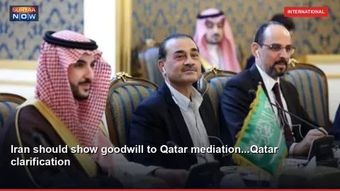 Iran should show goodwill to Qatar mediation...Qatar clarification