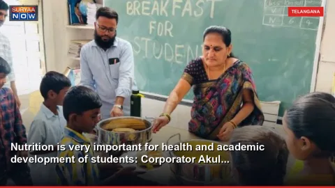 Nutrition is very important for health and academic development of students: Corporator Akul...
