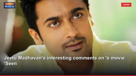 Jeetu Madhavan's interesting comments on 's movie 'Seen